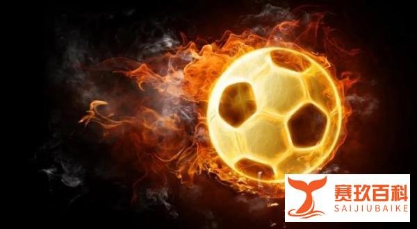 【世欧预公推】 奥地利 VS 苏格兰