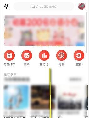 网易云音乐数字专辑怎么看卖了多少张