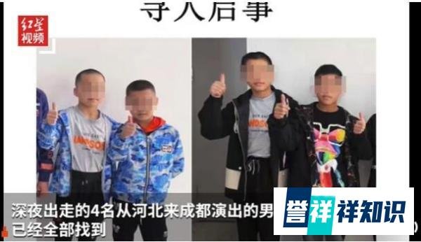 杂技学校4名孩子出走原因 这是咋情况？