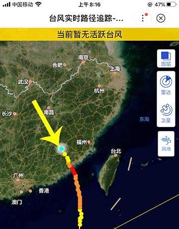米克拉台风实时路径怎么查询