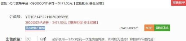 怎么用手机QQ为好友开通黄钻