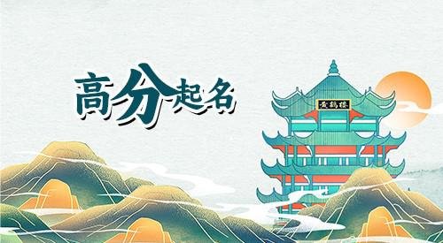 郭茂晨-取这个名字怎么样，分数高不高？