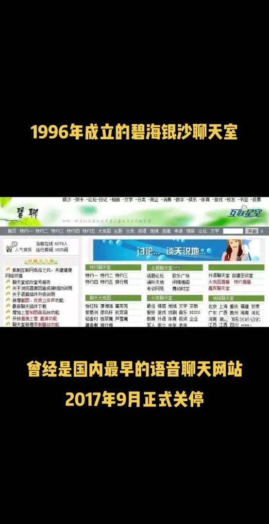 碧海银沙网是什么，碧海银沙 碧聊