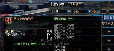 dnf光环装备详情介绍。