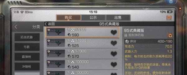 明日之后公示期是什么 公示期的物品怎么买