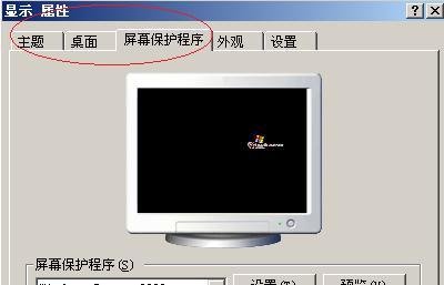 Windows Server 2003屏保恢复时使用密码保护