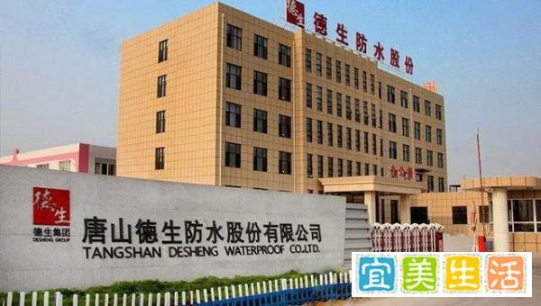德生防水破产重整,5.34亿元债务将清算