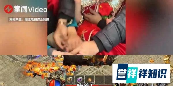 新人结婚遭朋友拦车袭胸要红包 索要到红包后才离开