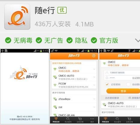 移动送的wlan怎么用
