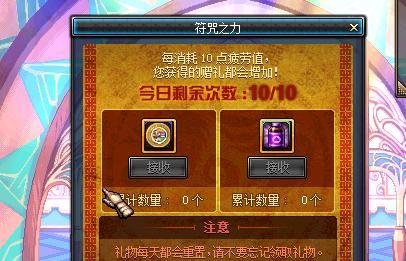 DNF符咒系统介绍 符咒怎么获得