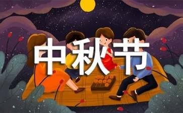 中秋节送礼品通知怎么写？