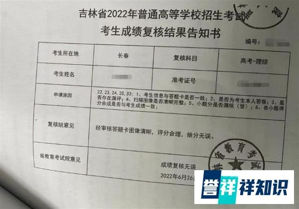 高考生不信物理只考17.5分怀疑考卷被“掉包” 官方回应