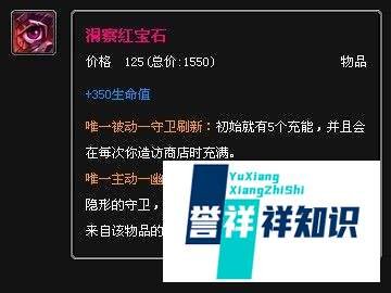 lol唤潮鲛姬出装