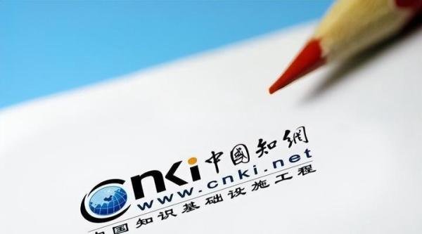 知网涉嫌垄断被立案调查