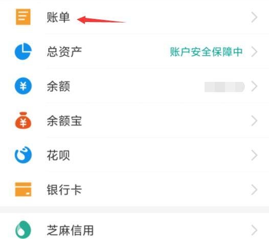 支付宝怎么查看2019年年度账单？