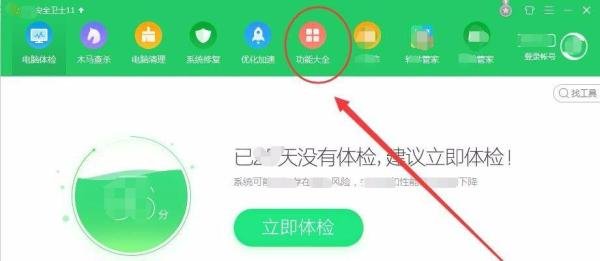 怎样用电脑给手机杀毒？