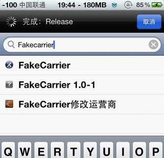 使用FaKe Carrier修改运营商文字