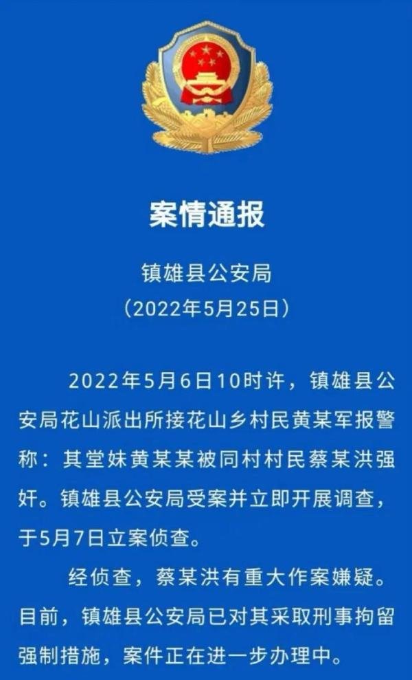 中国妇女报评16岁初中生在校分娩