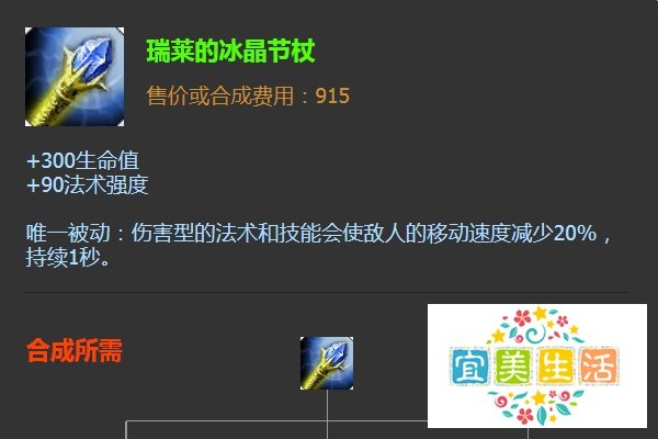 英雄联盟辅助英雄寒冰射手出什么装备好？