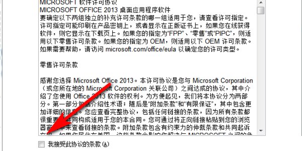 怎么安装EXCEL2003