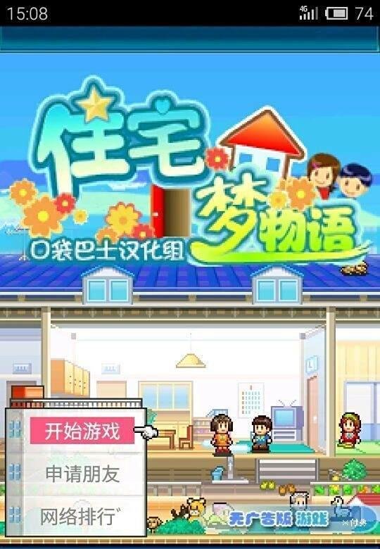 住宅梦物语如何解决黑屏