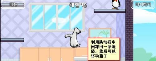 倒霉熊逃离房间---第15关攻略