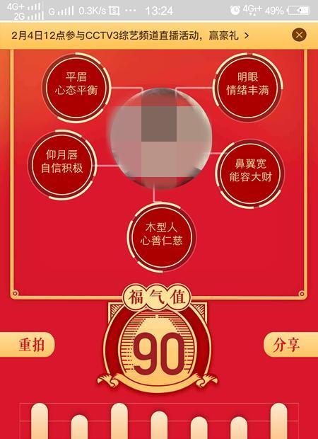 百度测福气在哪？百度测福气怎么玩？