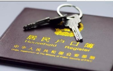 北京落户初核结果是什么？