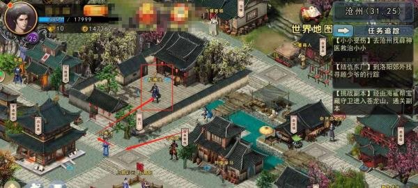 濡沫江湖，如何获得查阿芙蓉的任务