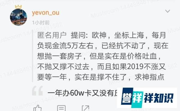 还在炒房?这些人的末日要来了！