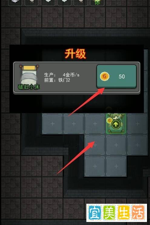 猛鬼宿舍怎么下床