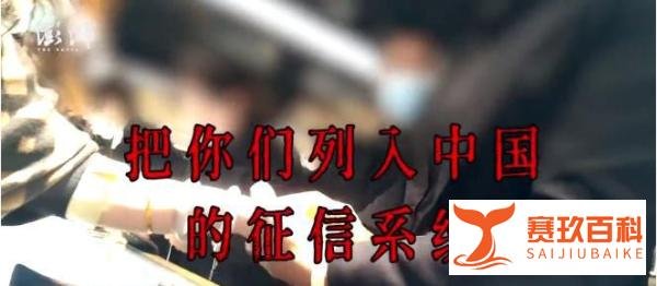 导游威胁游客“不消费会影响征信”?处罚结果来了!