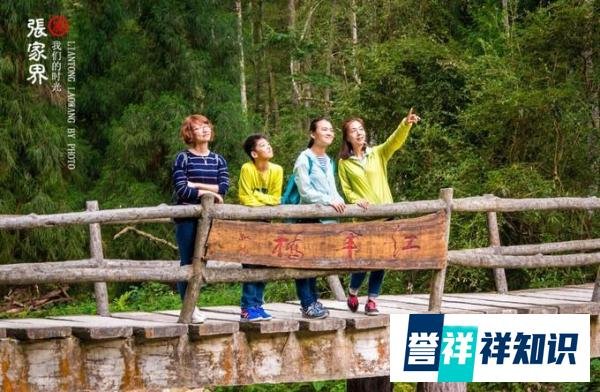 疫情过后想去张家界，张家界可以去旅游了吗？