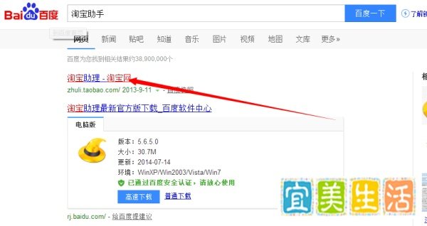 如何用淘宝助理上传宝贝