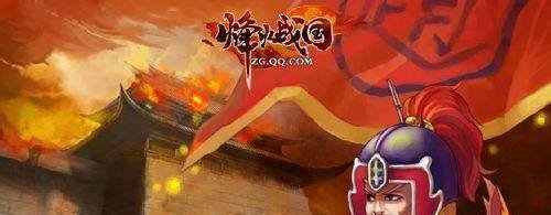 烽火战国怎么刷声望