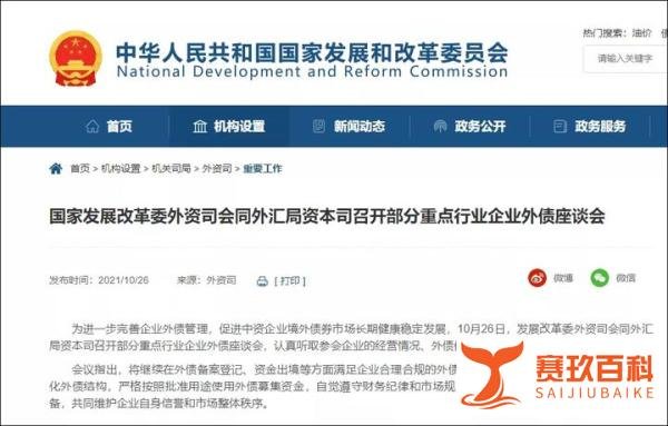 多家开发商债务违约 在建楼盘受影响？最新回应来了