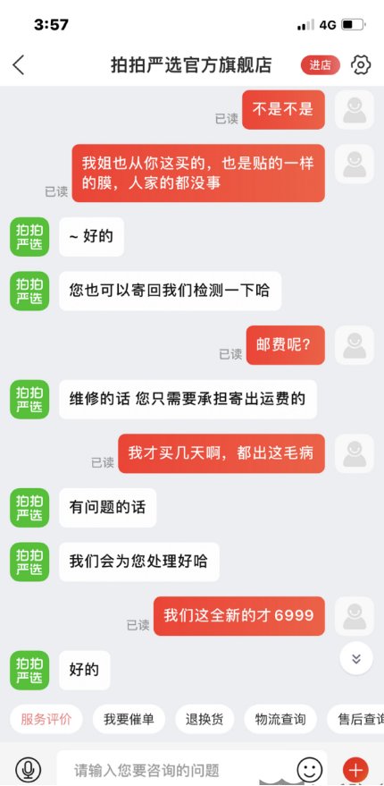 拍拍网买的二手手机靠谱吗?