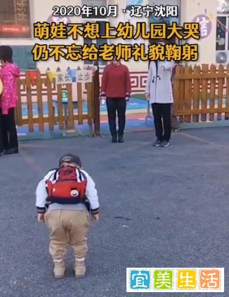 宝宝上幼儿园边哭边鞠躬，网友：这就是面对生活强颜欢笑的模样吧