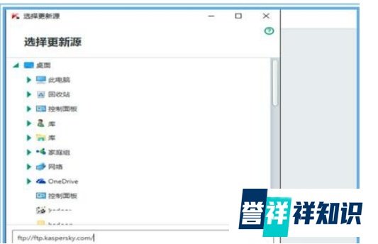 卡巴斯基更新失败的解决办法