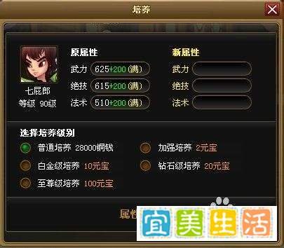 神仙道培养攻略