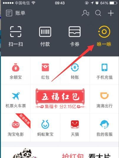 支付宝怎么抢红包啊