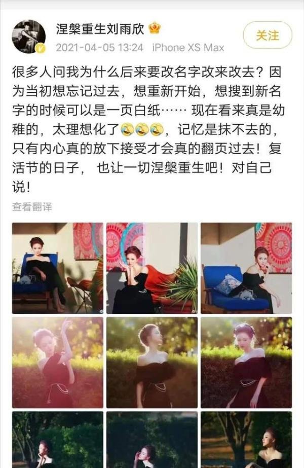 刘雨欣再发长文回应恶评，被三自杀后还能赚千万，看这点就能明白