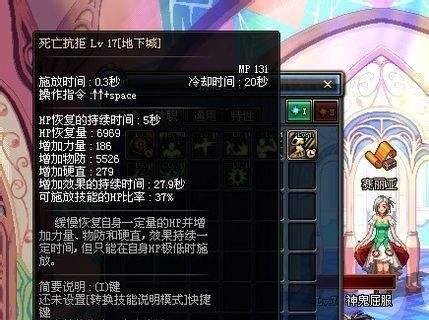 DNF70级红眼刷图加点