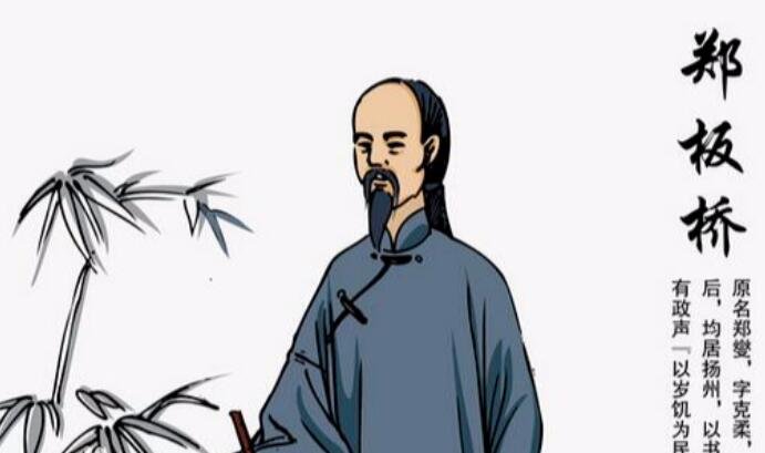 郑板桥是什么生肖？