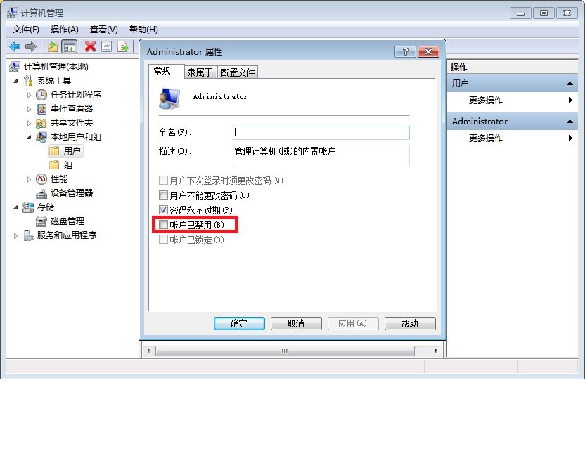 开始菜单没有“运行”命令如何解决?