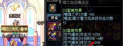 DNF狂战士怎么无限怒气，装备搭配