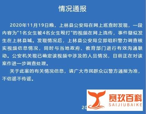 女生遭欺凌68秒被打超40次，校园霸凌何时休，我们如何保护孩子？