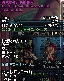 dnf黑色瘟疫套装怎么做