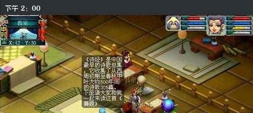 梦幻西游百晓任务攻略