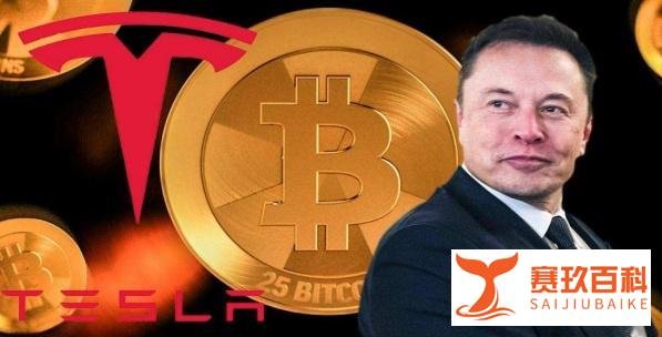 马斯克的特斯拉对比特币进行清仓式大抛售，背后有何隐情？